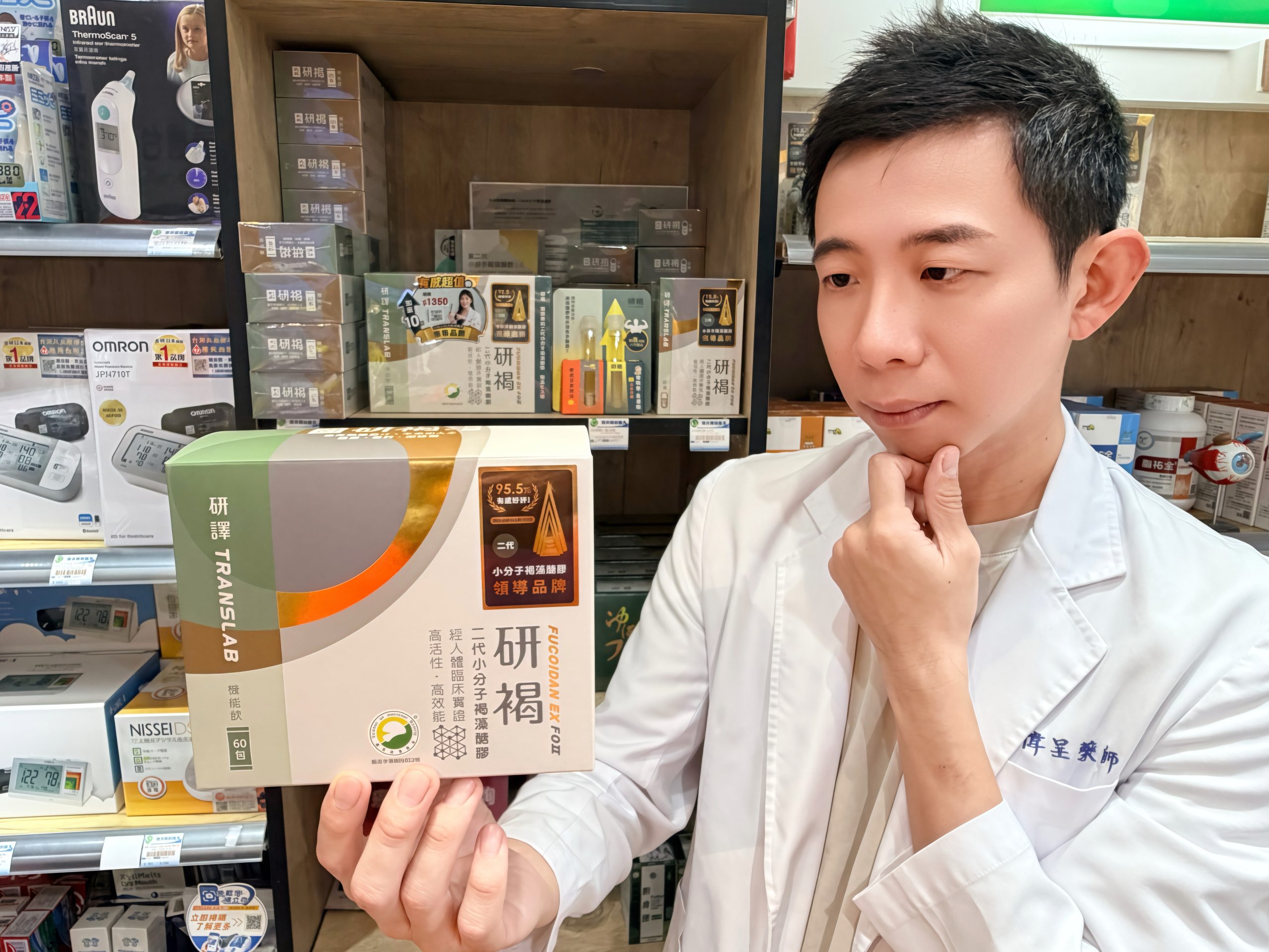褐藻醣膠怎麼挑才不踩雷，微笑藥師專業解析 - 微笑藥師網-你的居家保健資料庫